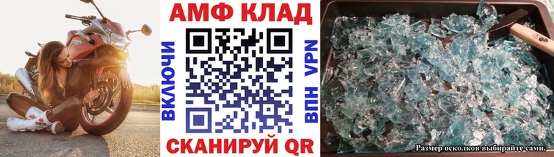 наркошоп  Омутнинск  Амфетамин VHQ 