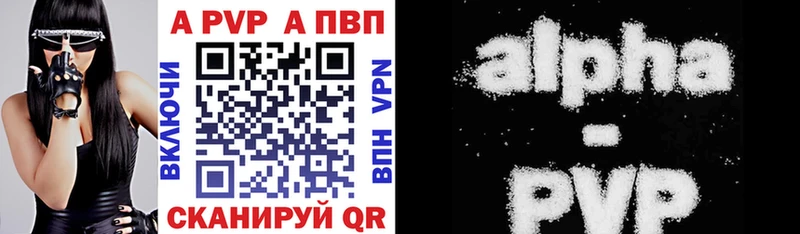 Альфа ПВП Соль  Омутнинск 