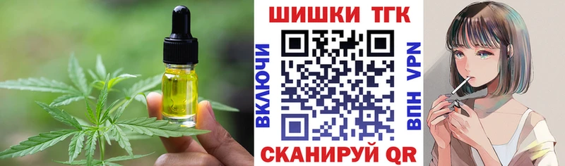 Еда ТГК марихуана Омутнинск