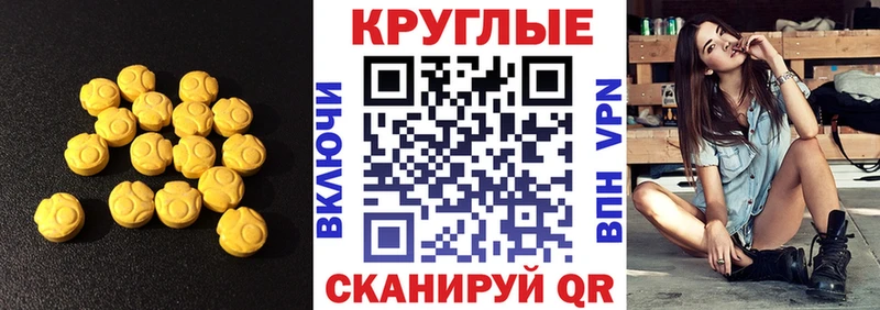 ЭКСТАЗИ ешки гидра ONION Омутнинск