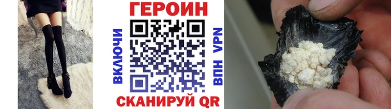ГЕРОИН хмурый  Омутнинск 