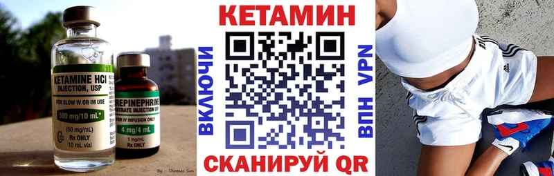 КЕТАМИН VHQ  Омутнинск 