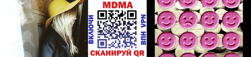купить наркоту  Омутнинск  MDMA VHQ 