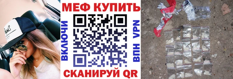 как найти закладки Омутнинск МЯУ-МЯУ мука